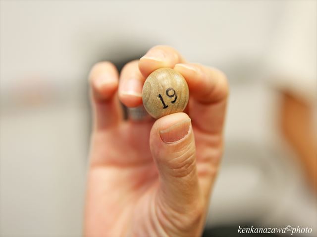 ザ・ウエーブ抽選