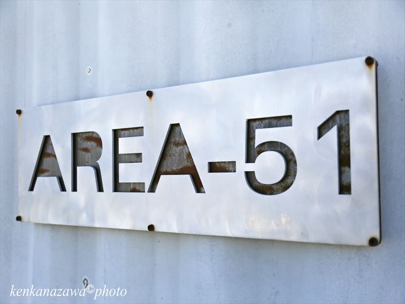 エリア51