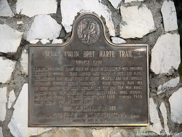 チャイニーズキャンプ